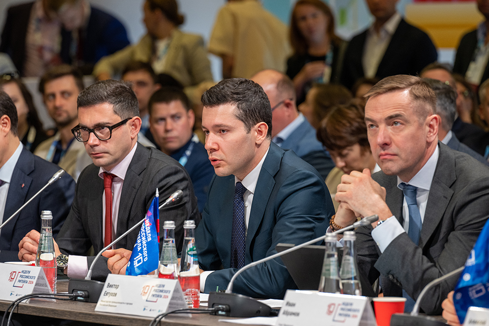 Форум ECOM & Retail Week 2024