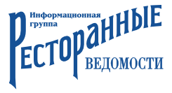 Информационная группа «Ресторанные ведомости».