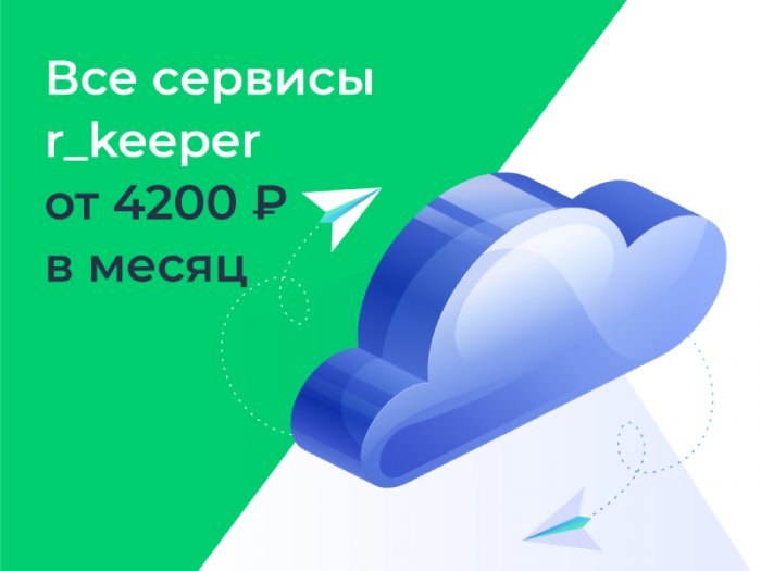 Новый доступный тариф r_k Cloud PRO