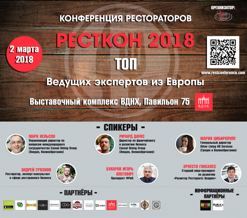restkon-banner4_1.jpg